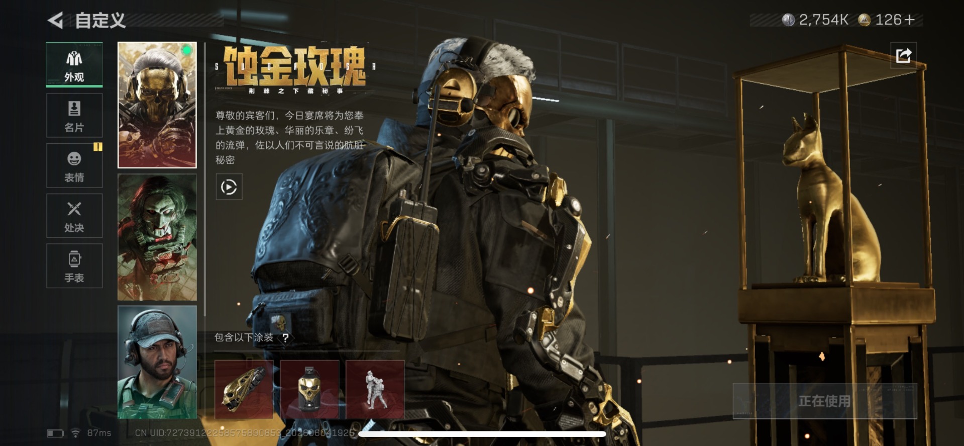 SJZQM4193021三角洲行动账号详情图13 SJZQM4193021三角洲行动账号详情图13