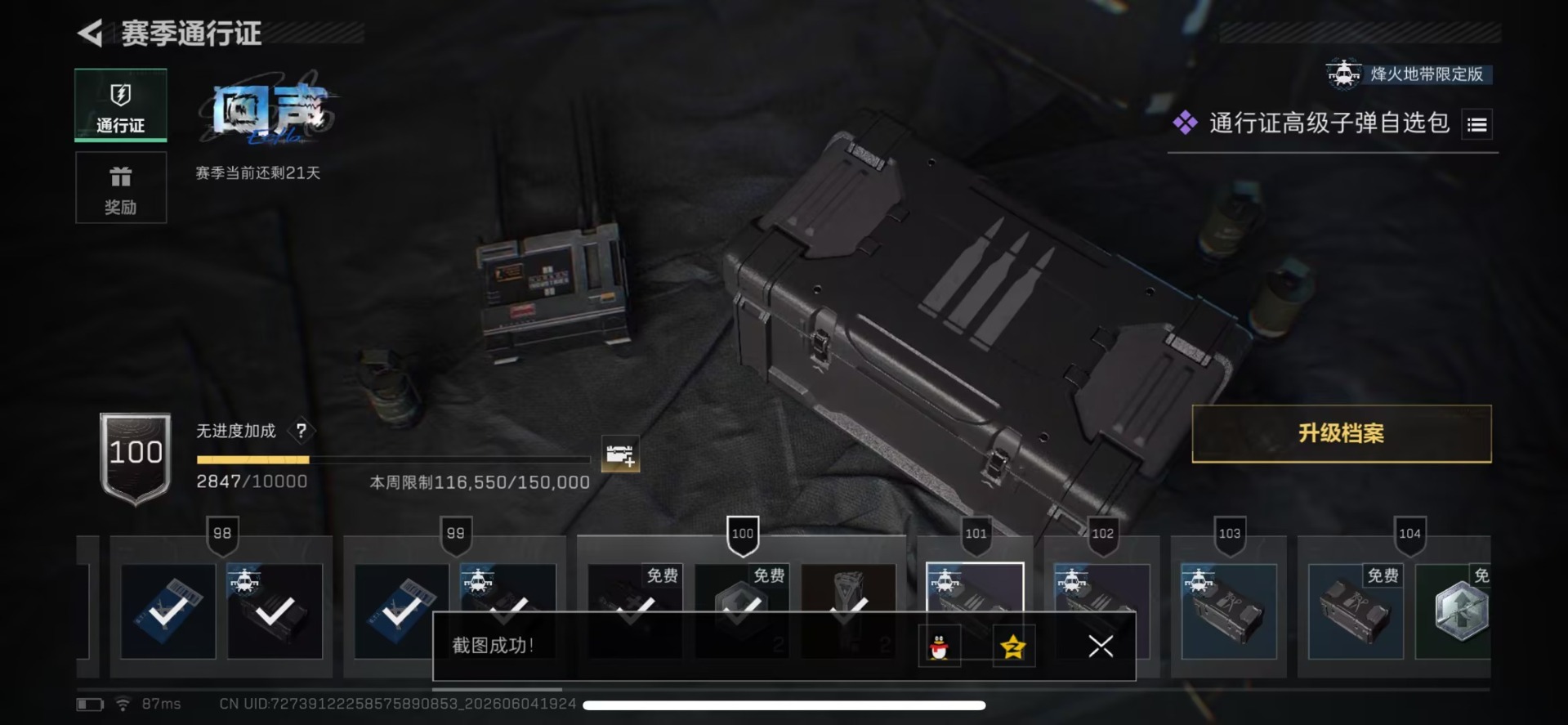 SJZQM4193021三角洲行动账号详情图16 SJZQM4193021三角洲行动账号详情图16