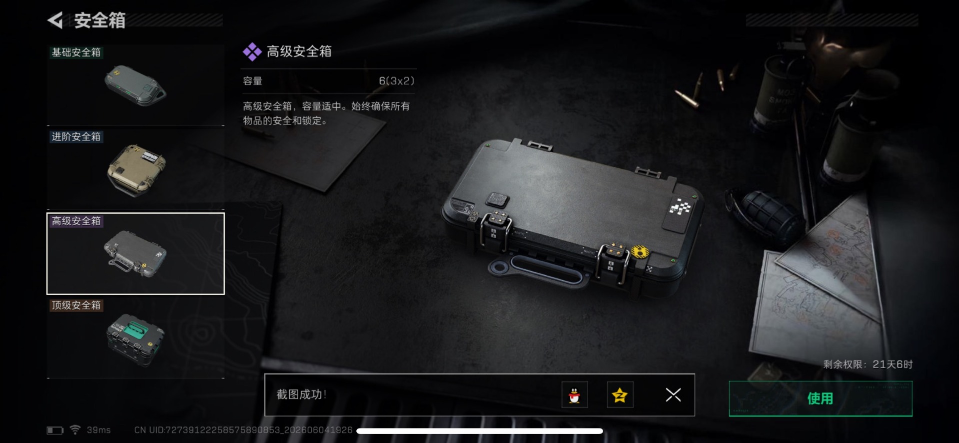 SJZQM4193021三角洲行动账号详情图20 SJZQM4193021三角洲行动账号详情图20