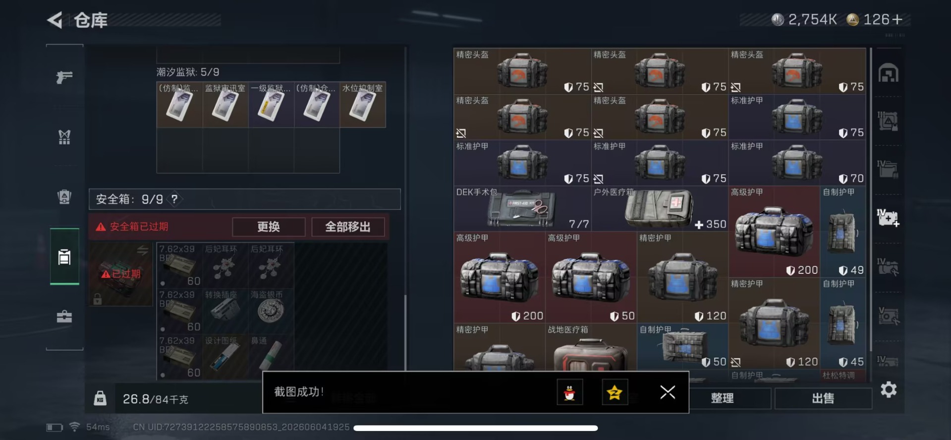 SJZQM4193021三角洲行动账号详情图25 SJZQM4193021三角洲行动账号详情图25