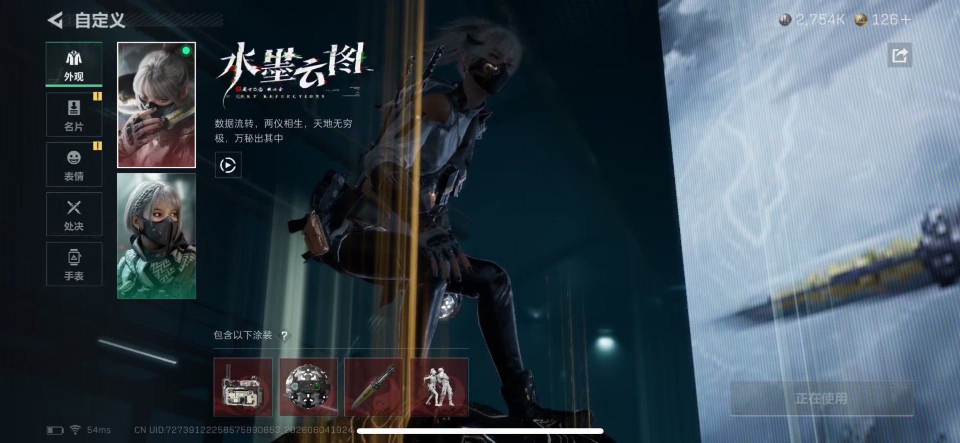 SJZQM4193021三角洲行动账号详情图31 SJZQM4193021三角洲行动账号详情图31