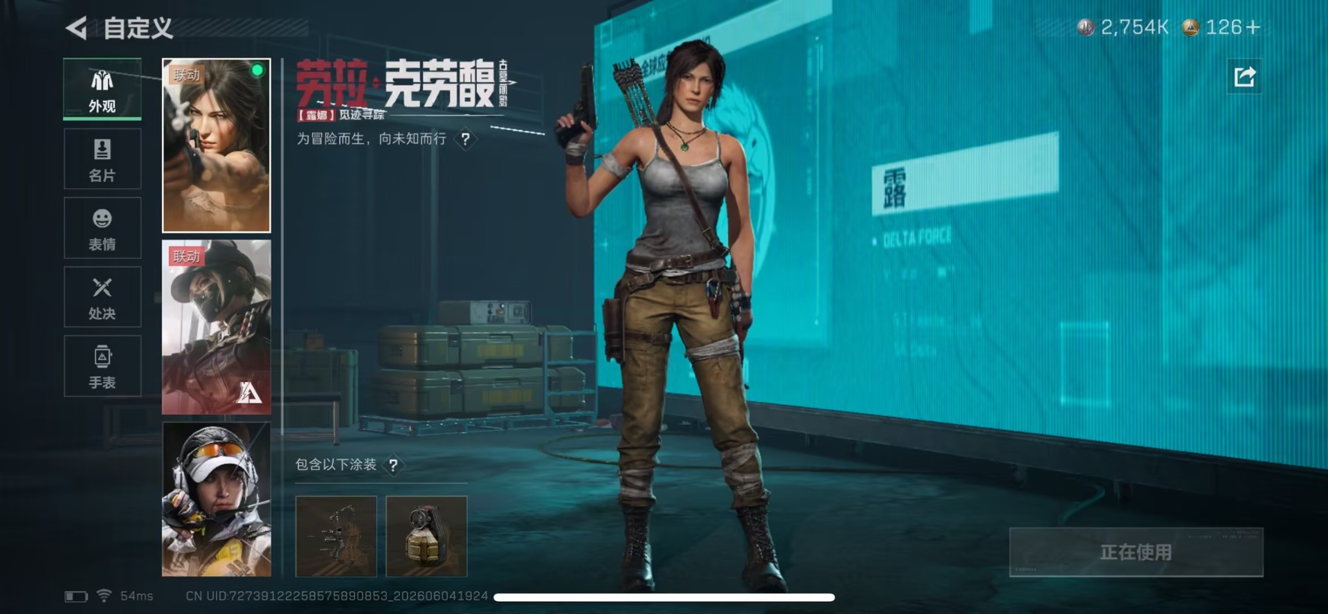 SJZQM4193021三角洲行动账号详情图38 SJZQM4193021三角洲行动账号详情图38