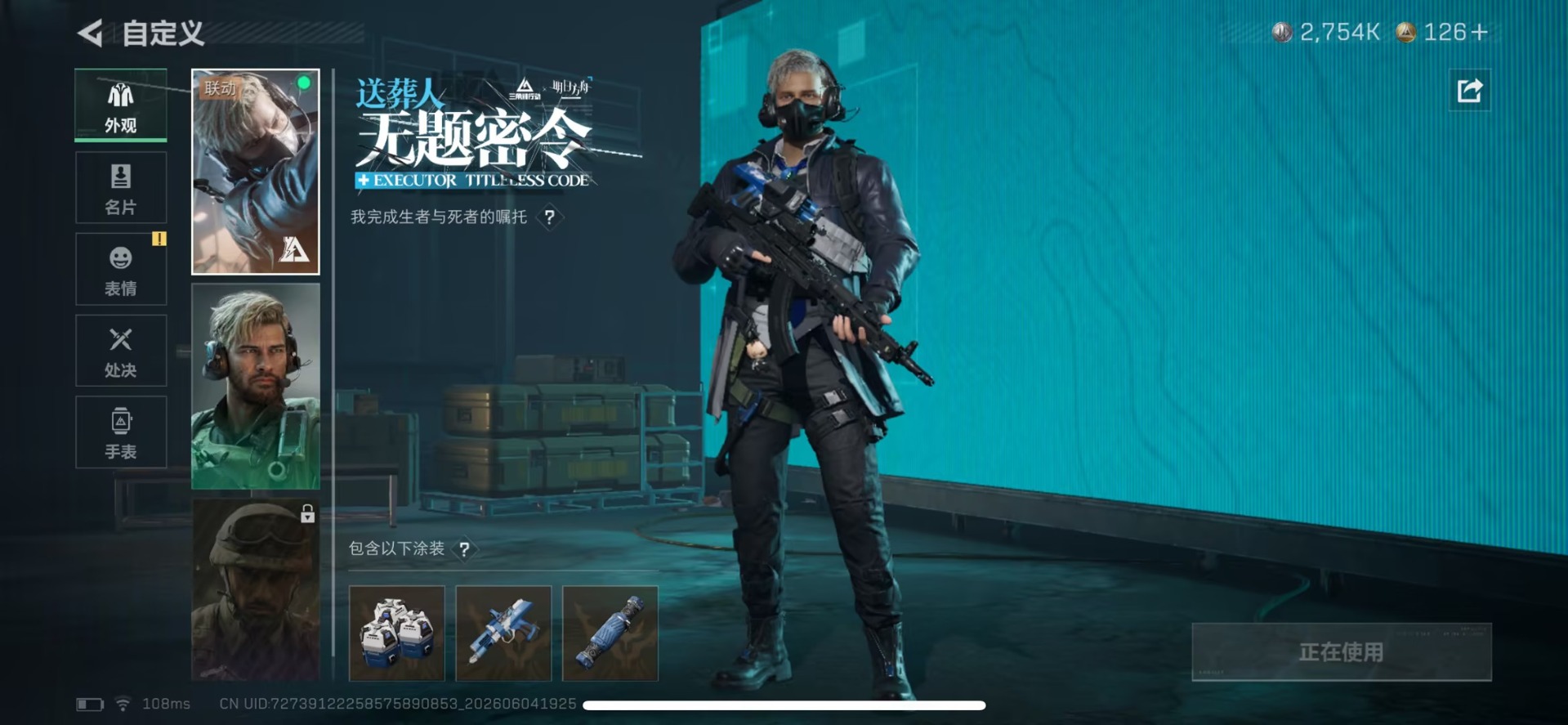 SJZQM4193021三角洲行动账号详情图37 SJZQM4193021三角洲行动账号详情图37