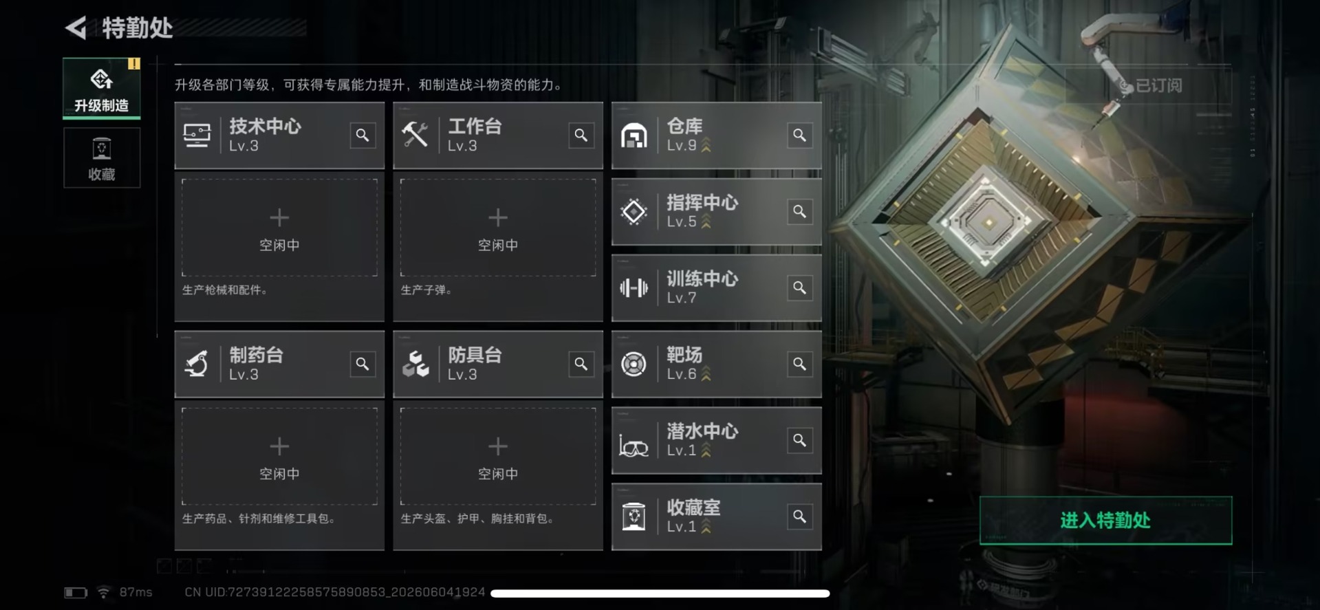 SJZQM4193021三角洲行动账号详情图39 SJZQM4193021三角洲行动账号详情图39