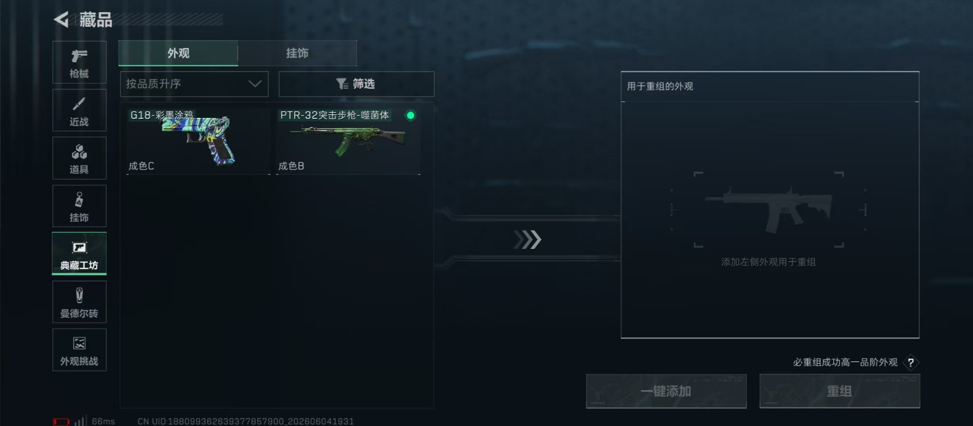 SJZQM4154910三角洲行动账号详情图5 SJZQM4154910三角洲行动账号详情图5