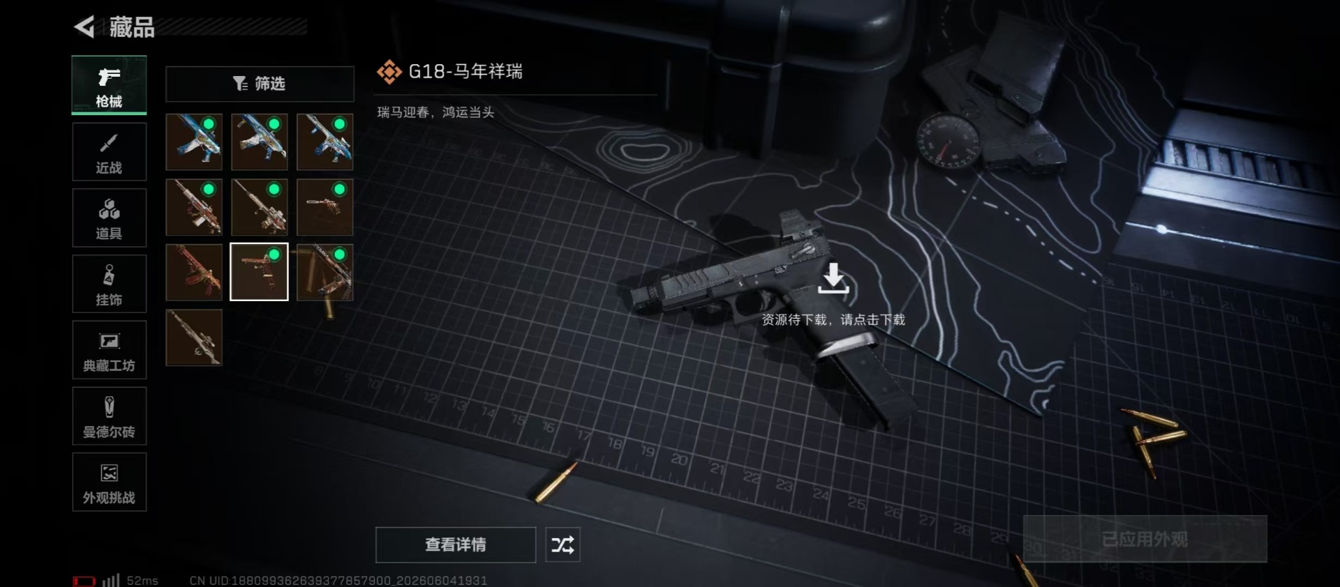 SJZQM4154910三角洲行动账号详情图9 SJZQM4154910三角洲行动账号详情图9
