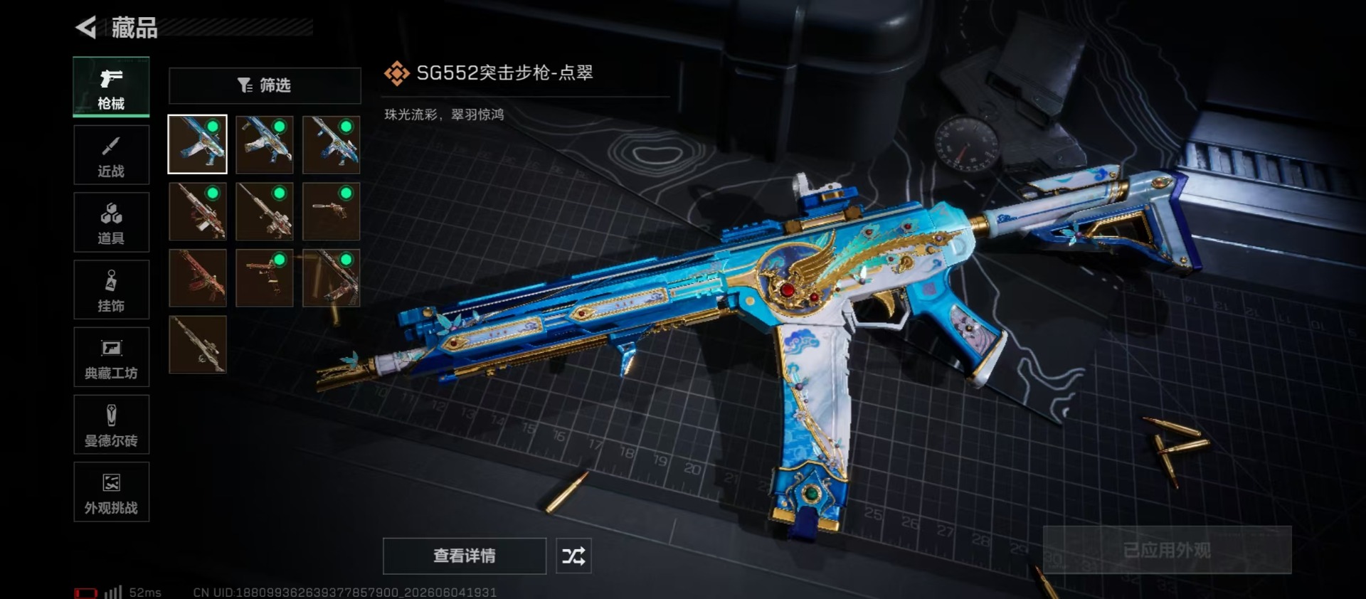 SJZQM4154910三角洲行动账号详情图11 SJZQM4154910三角洲行动账号详情图11