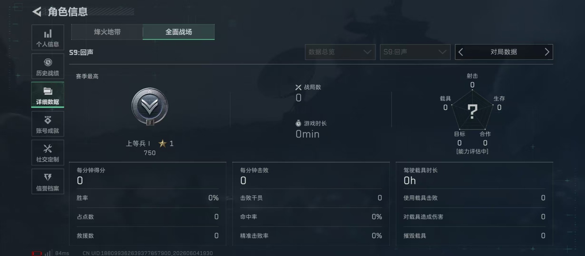 SJZQM4154910三角洲行动账号详情图19 SJZQM4154910三角洲行动账号详情图19