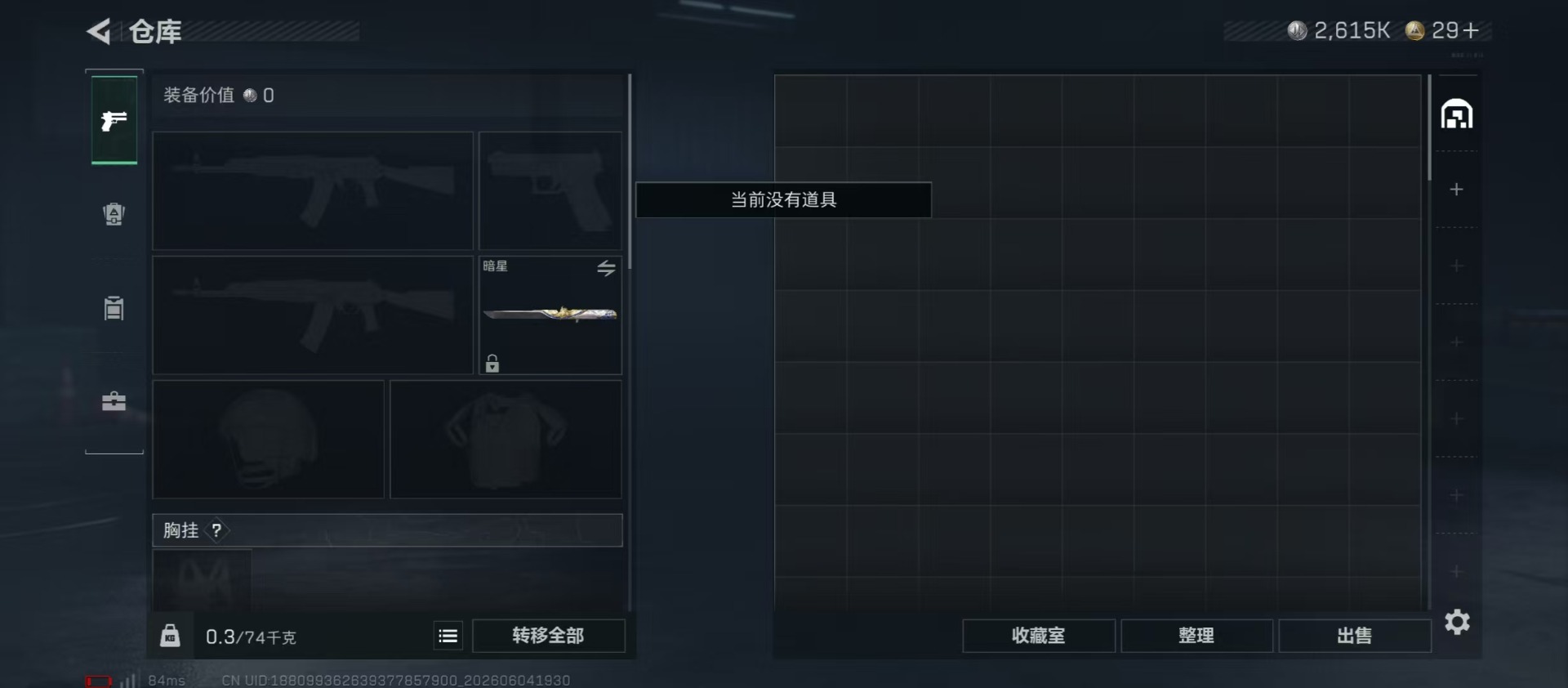 SJZQM4154910三角洲行动账号详情图18 SJZQM4154910三角洲行动账号详情图18