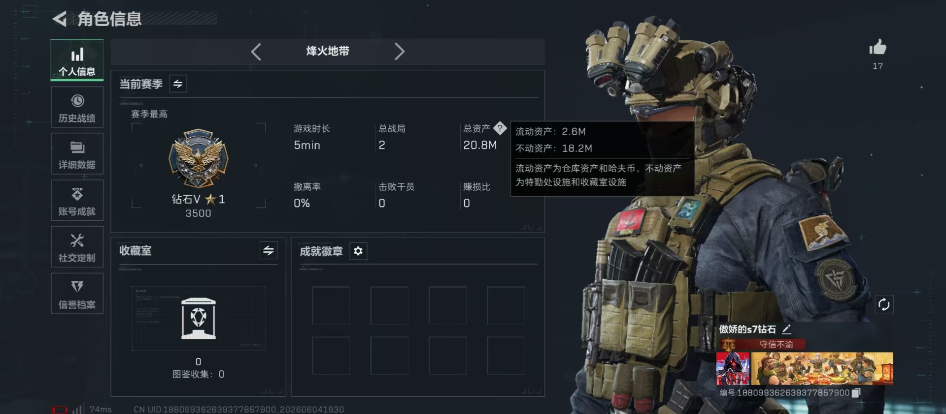 SJZQM4154910三角洲行动账号详情图22 SJZQM4154910三角洲行动账号详情图22