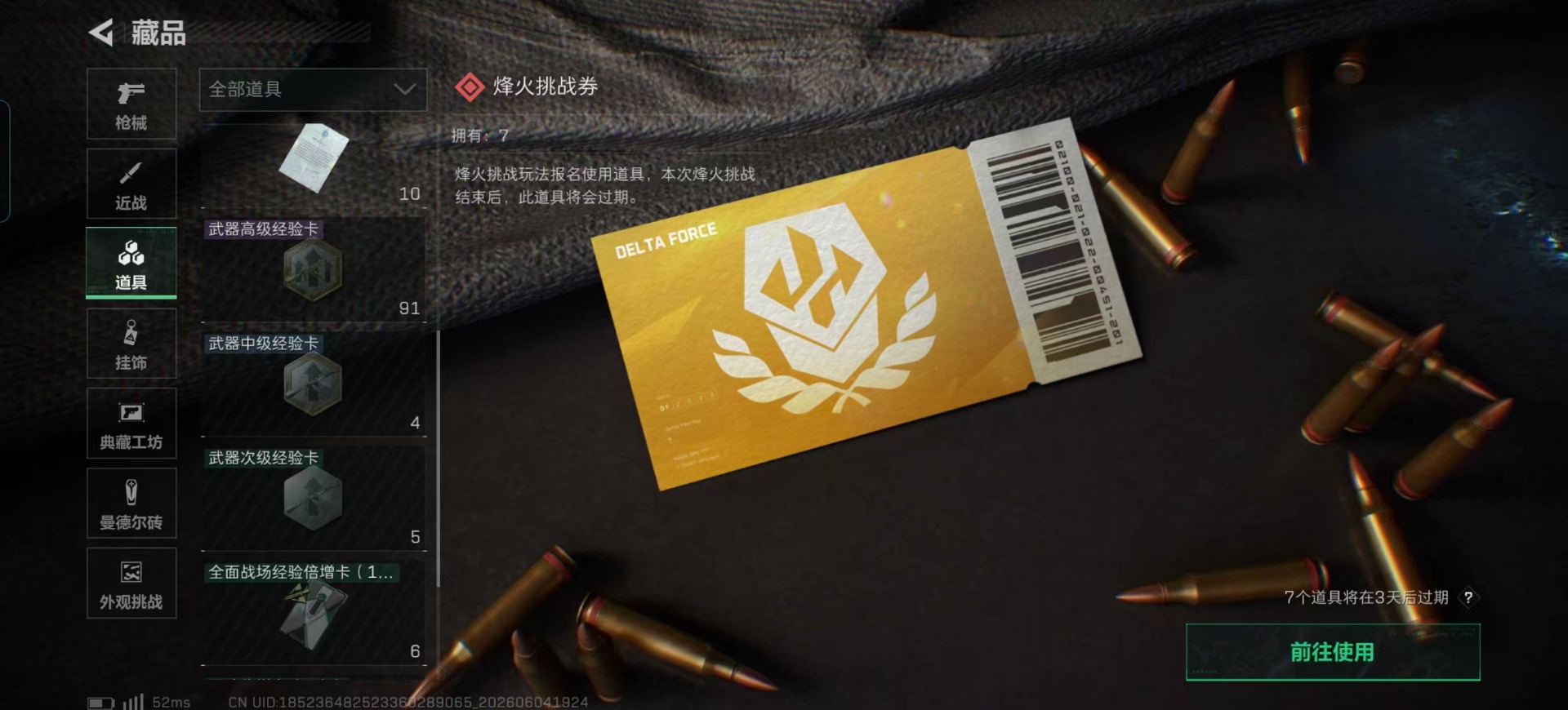 SJZQM4184490三角洲行动账号详情图6 SJZQM4184490三角洲行动账号详情图6