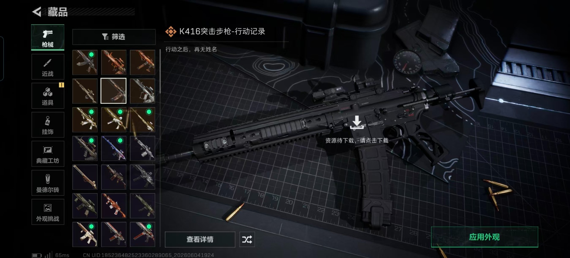 SJZQM4184490三角洲行动账号详情图11 SJZQM4184490三角洲行动账号详情图11