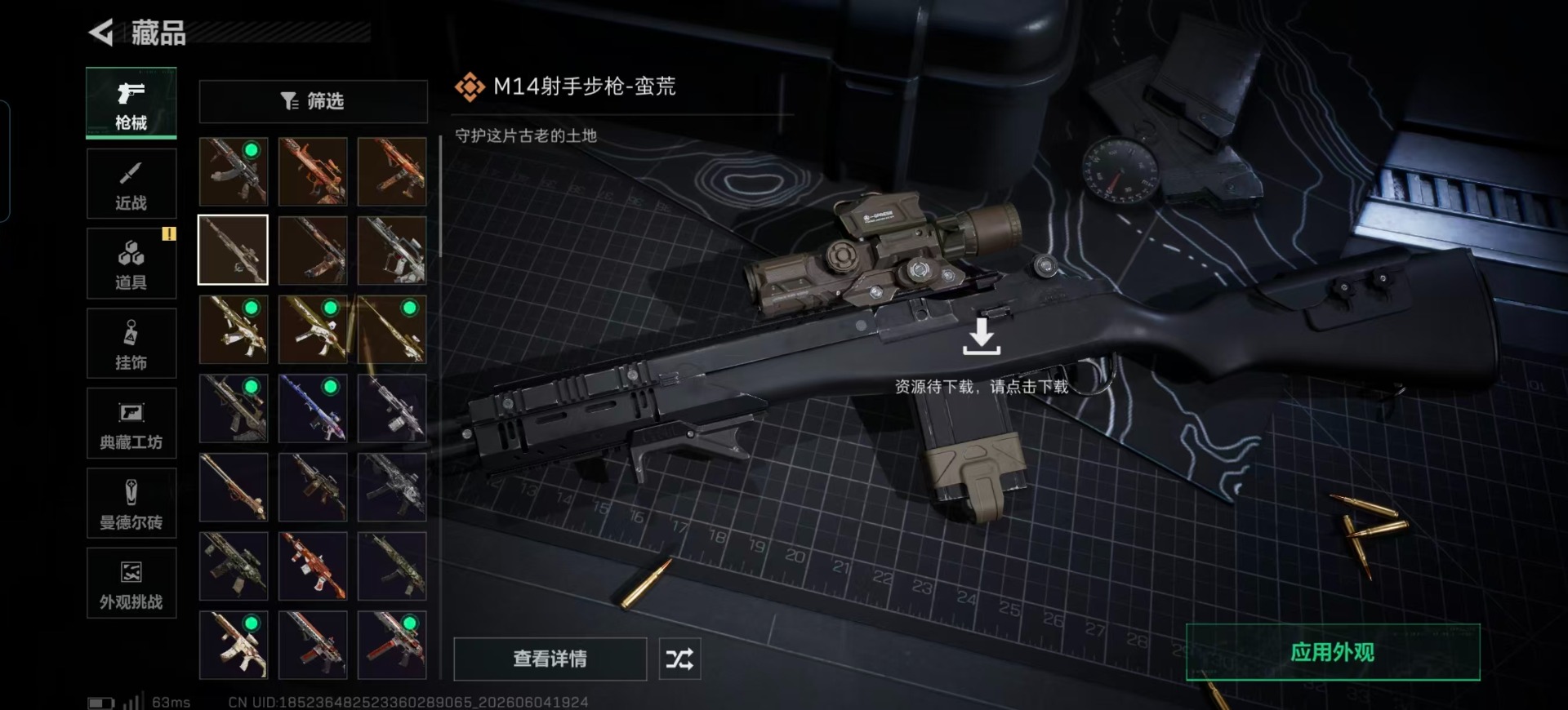 SJZQM4184490三角洲行动账号详情图12 SJZQM4184490三角洲行动账号详情图12