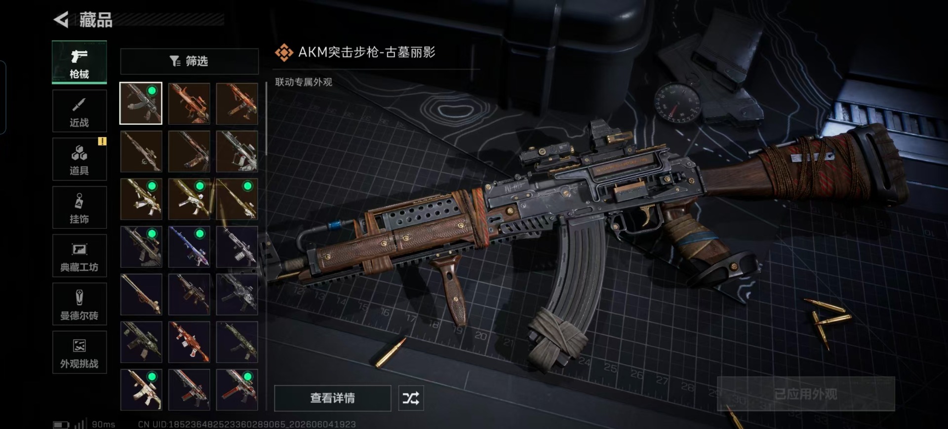 SJZQM4184490三角洲行动账号详情图14 SJZQM4184490三角洲行动账号详情图14