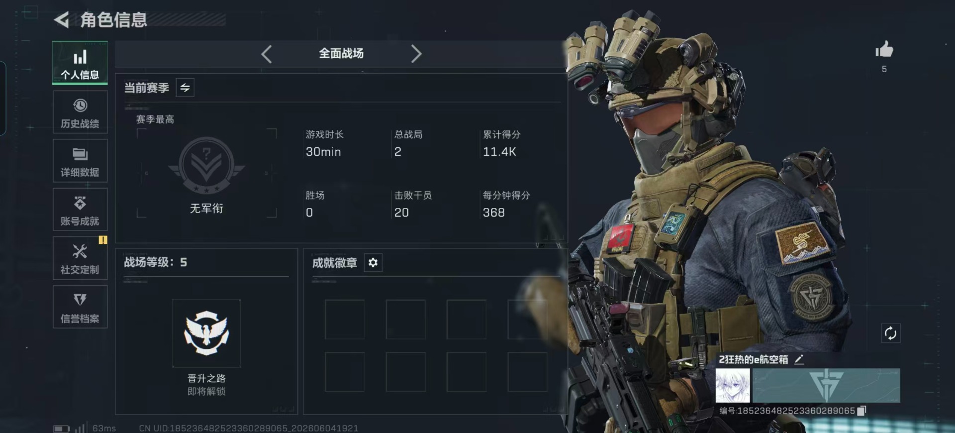 SJZQM4184490三角洲行动账号详情图23 SJZQM4184490三角洲行动账号详情图23