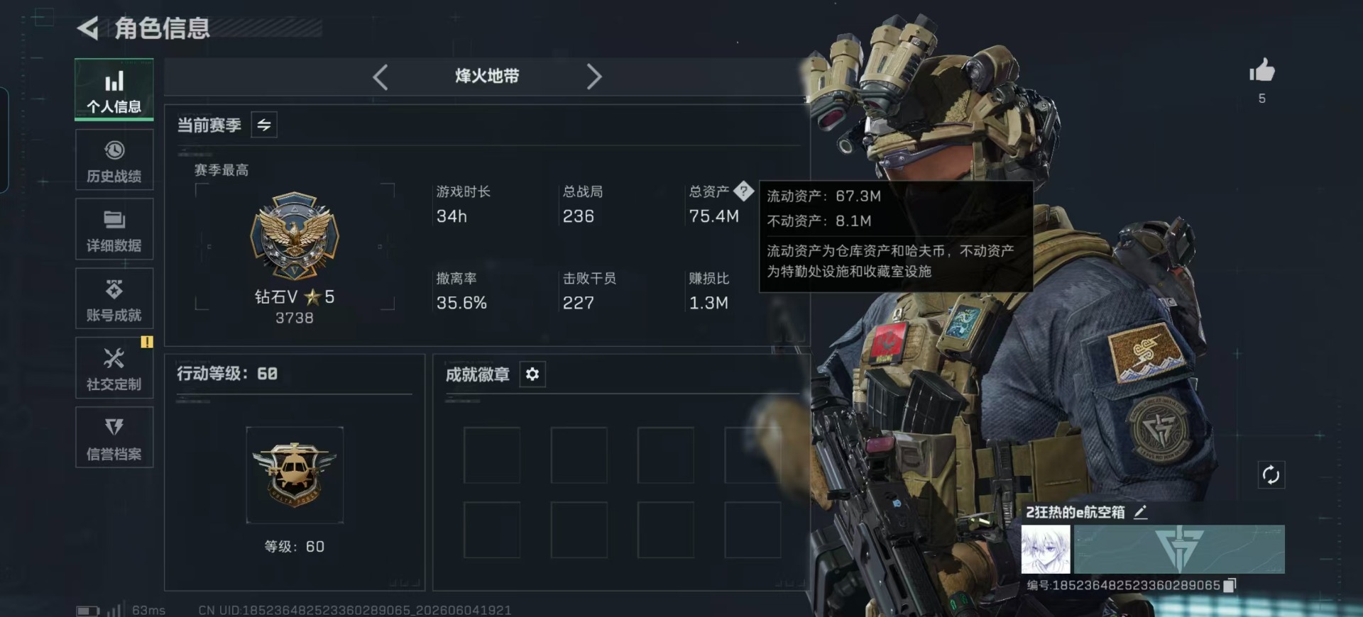 SJZQM4184490三角洲行动账号详情图24 SJZQM4184490三角洲行动账号详情图24