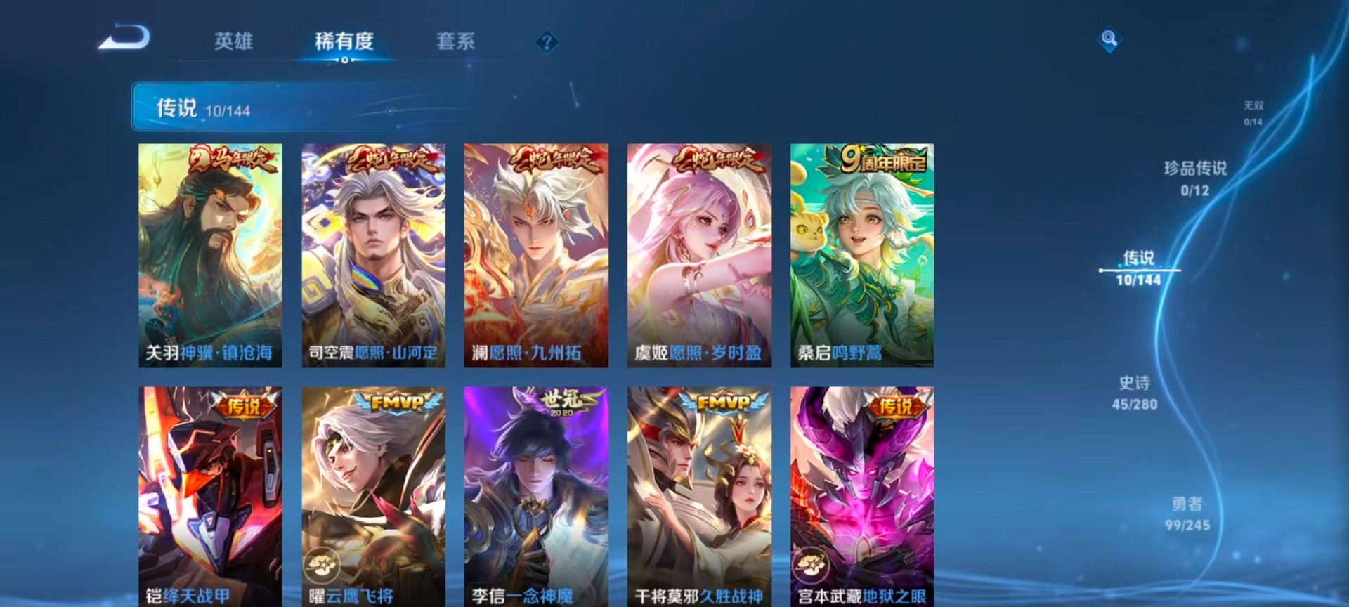 不可二次实名，是本人，186皮肤，10传说皮肤，43史诗皮肤，128英雄，【贵族等级】V7，【段位】星耀，【皮肤】神骥·镇沧海|愿照·九州拓|愿照·岁时盈|愿照·山河定|地狱之眼|一念神魔|云鹰飞将|鸣野蒿|久胜战神|绛天战甲|海之女神|百晓客|线条小狗-周瑜|百相守梦-黄忠|龙之律动|灵蛊蚀心|山海·玄木吟|妄想食味|器灵·浮梦炉|冰雪圆舞曲|顽岩魄|紫霞仙子|破空之剑|无心|暗渊魔法|曙光守护者|五谷丰年|青蛇|星界游侠|百相守梦-百里守约|幽灵船长|千年之狐|心灵骇客|鹰眼统帅|蔷薇恋人|星夜王子|黄金分割率|梁祝|天秀·启明|未来纪元-赵云|暗隐猎兽者|水果甜心|猫狗日记-孙策|心灵战