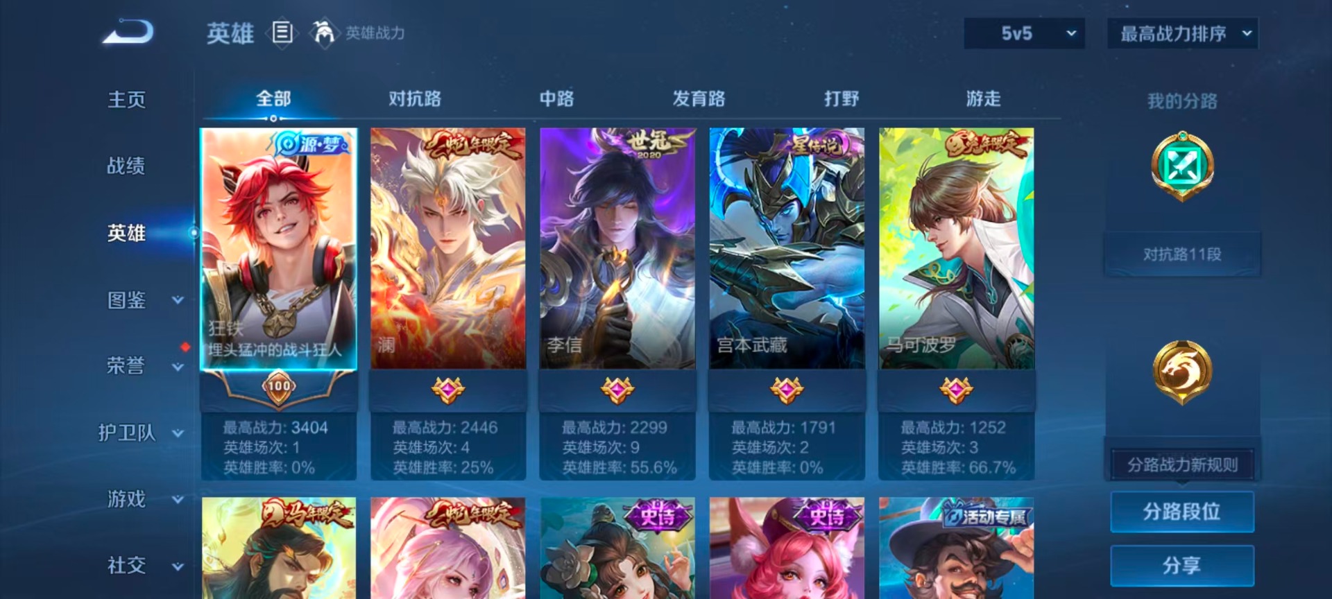 不可二次实名，是本人，186皮肤，10传说皮肤，43史诗皮肤，128英雄，【贵族等级】V7，【段位】星耀，【皮肤】神骥·镇沧海|愿照·九州拓|愿照·岁时盈|愿照·山河定|地狱之眼|一念神魔|云鹰飞将|鸣野蒿|久胜战神|绛天战甲|海之女神|百晓客|线条小狗-周瑜|百相守梦-黄忠|龙之律动|灵蛊蚀心|山海·玄木吟|妄想食味|器灵·浮梦炉|冰雪圆舞曲|顽岩魄|紫霞仙子|破空之剑|无心|暗渊魔法|曙光守护者|五谷丰年|青蛇|星界游侠|百相守梦-百里守约|幽灵船长|千年之狐|心灵骇客|鹰眼统帅|蔷薇恋人|星夜王子|黄金分割率|梁祝|天秀·启明|未来纪元-赵云|暗隐猎兽者|水果甜心|猫狗日记-孙策|心灵战