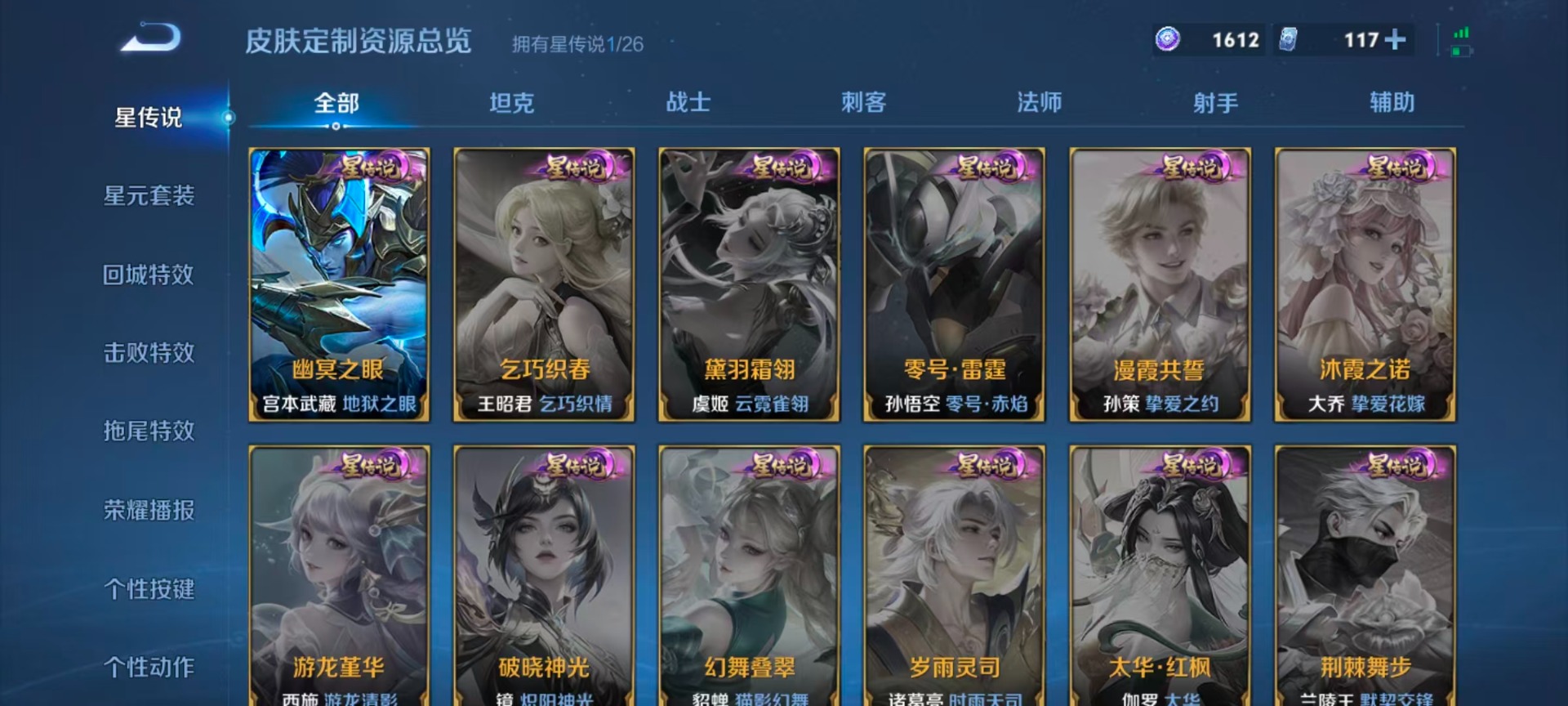 不可二次实名，是本人，186皮肤，10传说皮肤，43史诗皮肤，128英雄，【贵族等级】V7，【段位】星耀，【皮肤】神骥·镇沧海|愿照·九州拓|愿照·岁时盈|愿照·山河定|地狱之眼|一念神魔|云鹰飞将|鸣野蒿|久胜战神|绛天战甲|海之女神|百晓客|线条小狗-周瑜|百相守梦-黄忠|龙之律动|灵蛊蚀心|山海·玄木吟|妄想食味|器灵·浮梦炉|冰雪圆舞曲|顽岩魄|紫霞仙子|破空之剑|无心|暗渊魔法|曙光守护者|五谷丰年|青蛇|星界游侠|百相守梦-百里守约|幽灵船长|千年之狐|心灵骇客|鹰眼统帅|蔷薇恋人|星夜王子|黄金分割率|梁祝|天秀·启明|未来纪元-赵云|暗隐猎兽者|水果甜心|猫狗日记-孙策|心灵战