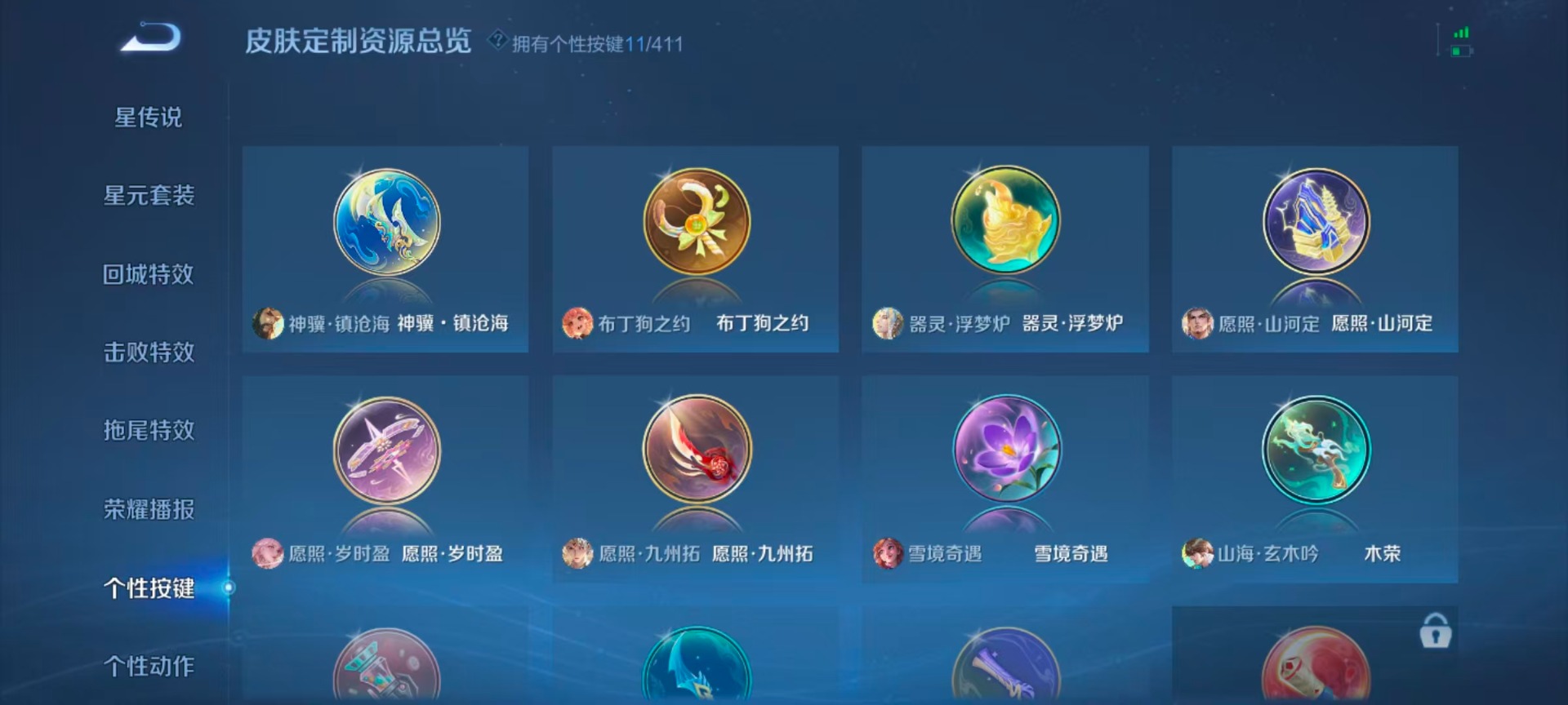 不可二次实名，是本人，186皮肤，10传说皮肤，43史诗皮肤，128英雄，【贵族等级】V7，【段位】星耀，【皮肤】神骥·镇沧海|愿照·九州拓|愿照·岁时盈|愿照·山河定|地狱之眼|一念神魔|云鹰飞将|鸣野蒿|久胜战神|绛天战甲|海之女神|百晓客|线条小狗-周瑜|百相守梦-黄忠|龙之律动|灵蛊蚀心|山海·玄木吟|妄想食味|器灵·浮梦炉|冰雪圆舞曲|顽岩魄|紫霞仙子|破空之剑|无心|暗渊魔法|曙光守护者|五谷丰年|青蛇|星界游侠|百相守梦-百里守约|幽灵船长|千年之狐|心灵骇客|鹰眼统帅|蔷薇恋人|星夜王子|黄金分割率|梁祝|天秀·启明|未来纪元-赵云|暗隐猎兽者|水果甜心|猫狗日记-孙策|心灵战