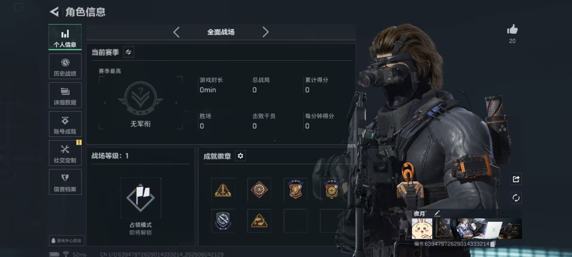 SJZQM4209804三角洲行动账号详情图10 SJZQM4209804三角洲行动账号详情图10