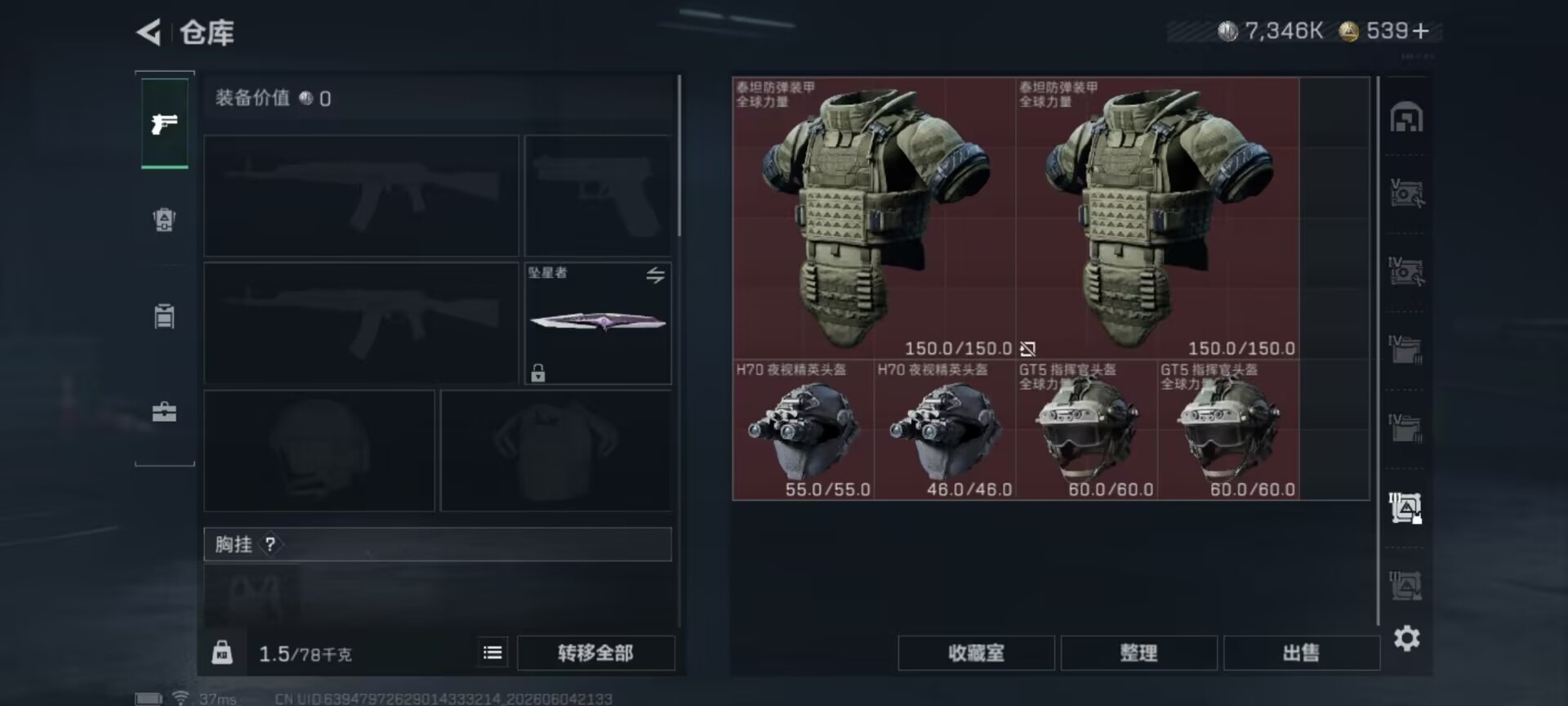 SJZQM4209804三角洲行动账号详情图9 SJZQM4209804三角洲行动账号详情图9