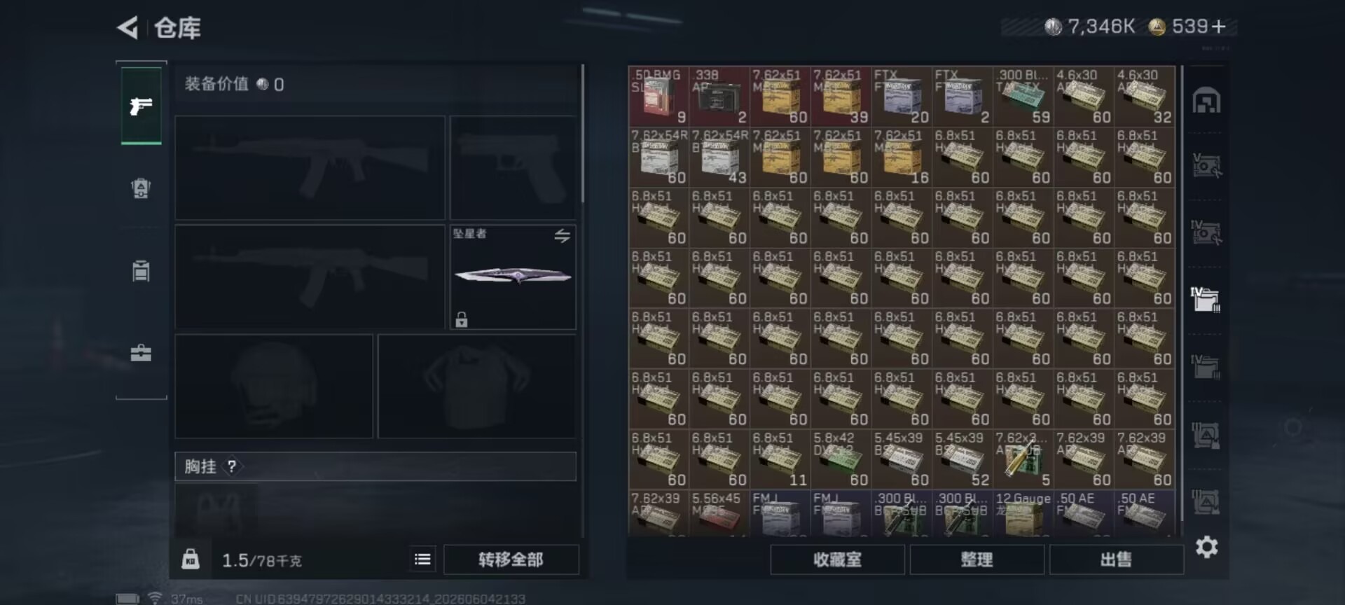 SJZQM4209804三角洲行动账号详情图12 SJZQM4209804三角洲行动账号详情图12
