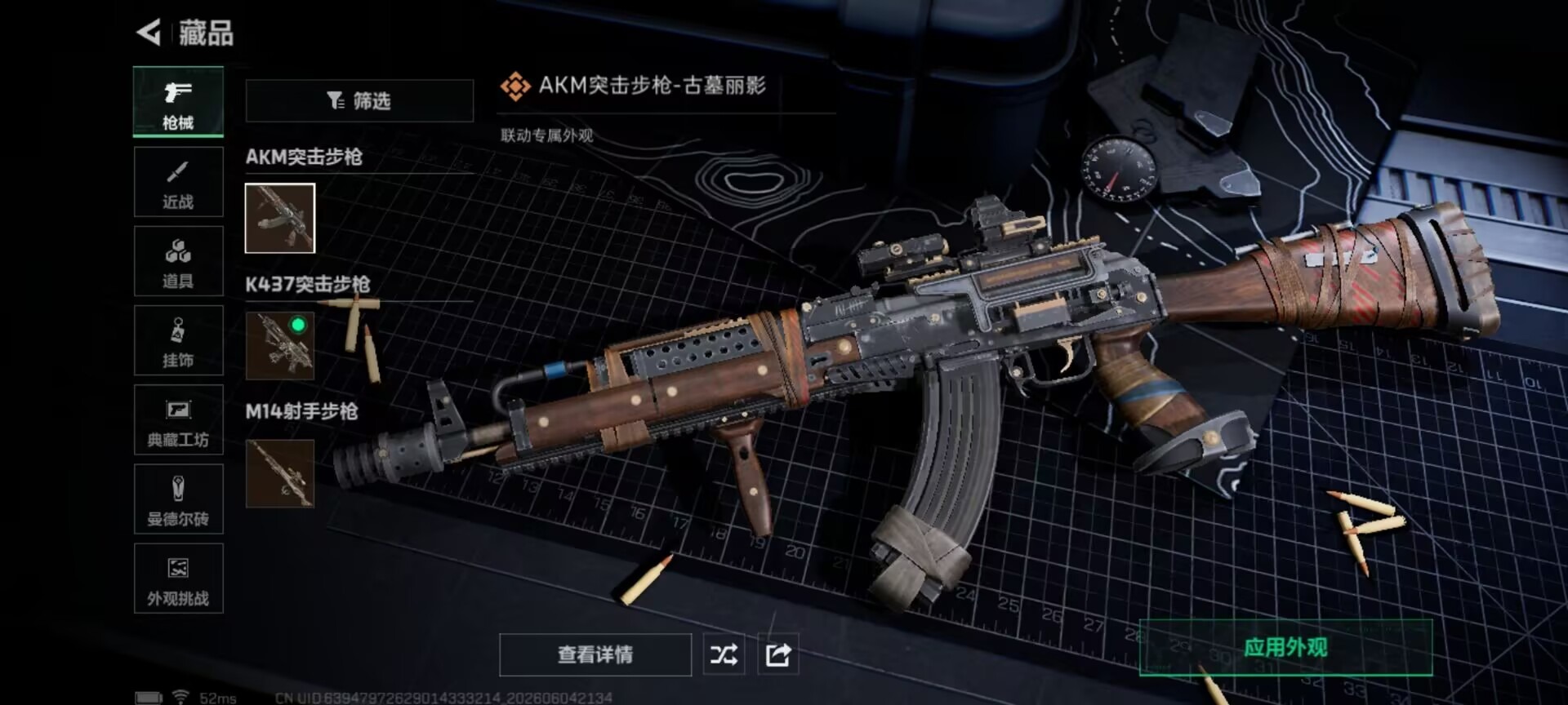 SJZQM4209804三角洲行动账号详情图14 SJZQM4209804三角洲行动账号详情图14