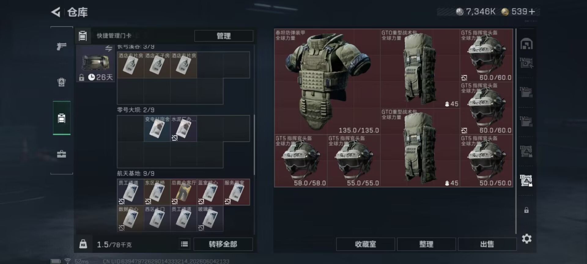 SJZQM4209804三角洲行动账号详情图20 SJZQM4209804三角洲行动账号详情图20