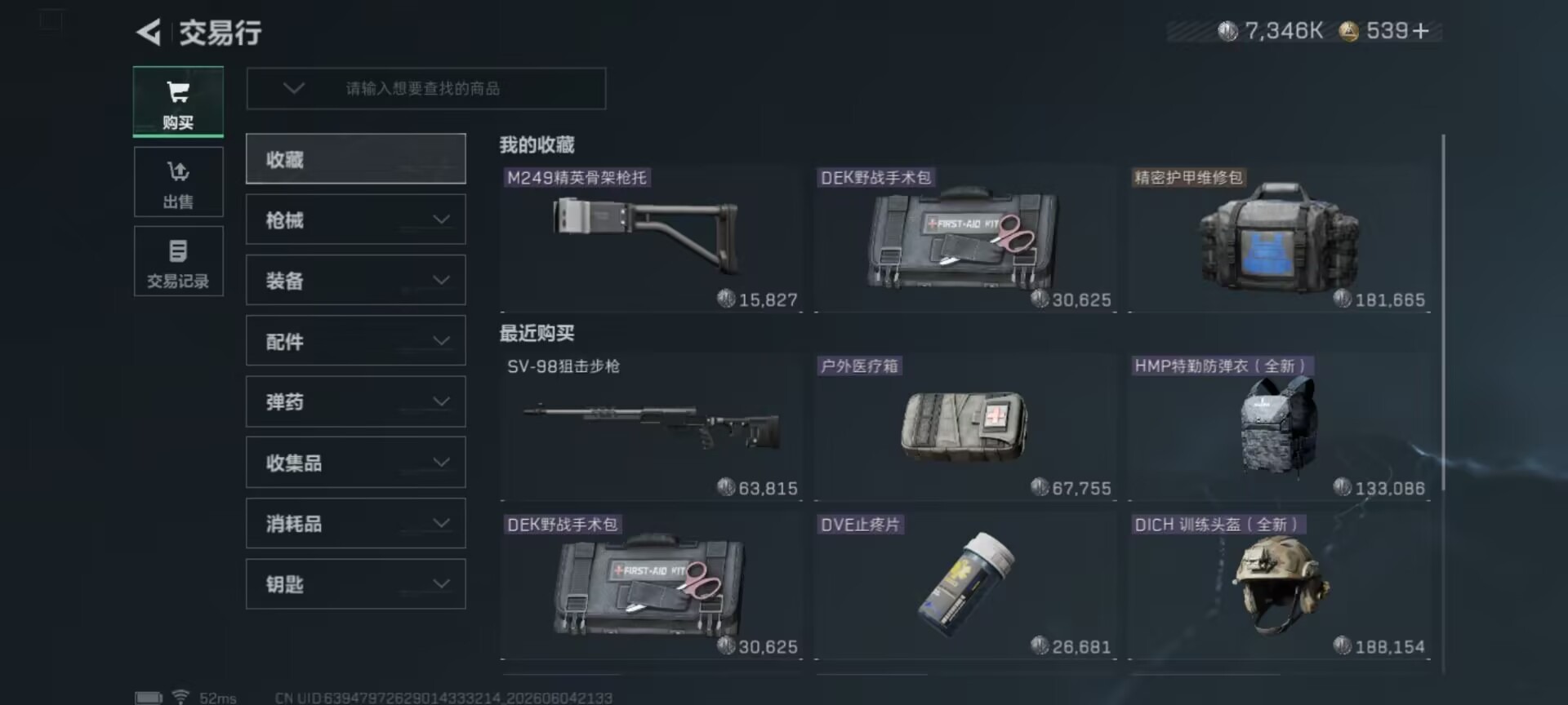 SJZQM4209804三角洲行动账号详情图25 SJZQM4209804三角洲行动账号详情图25