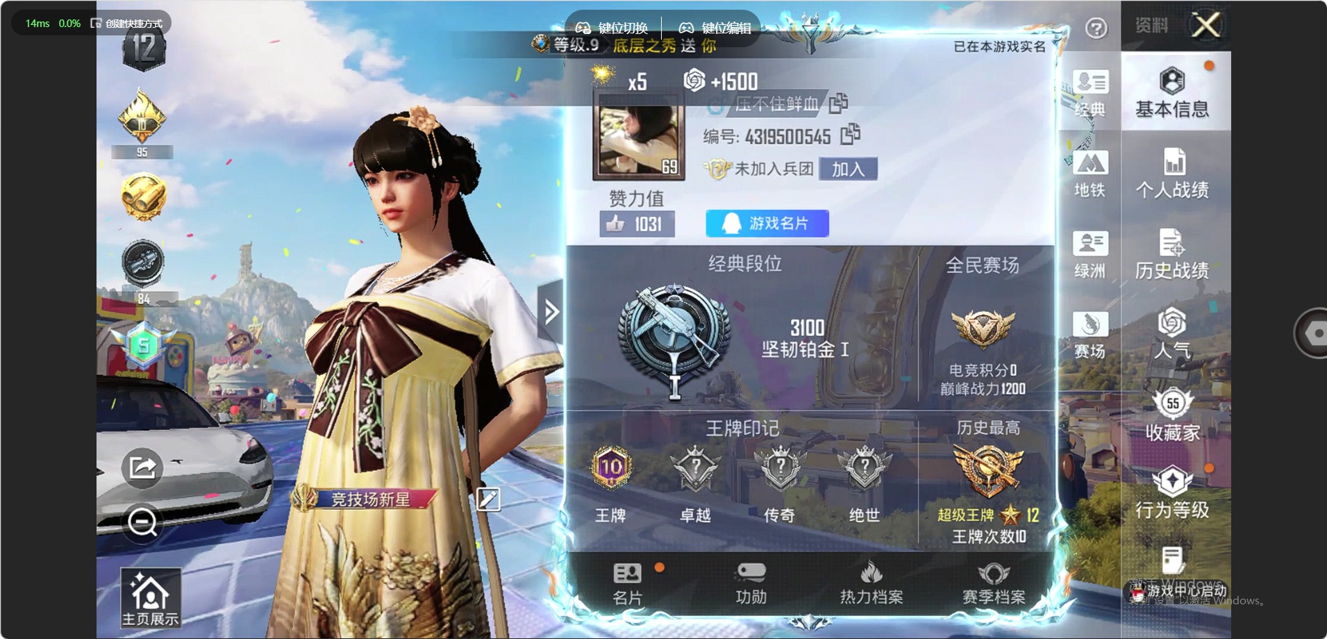 HPQM4264373和平精英账号详情图7