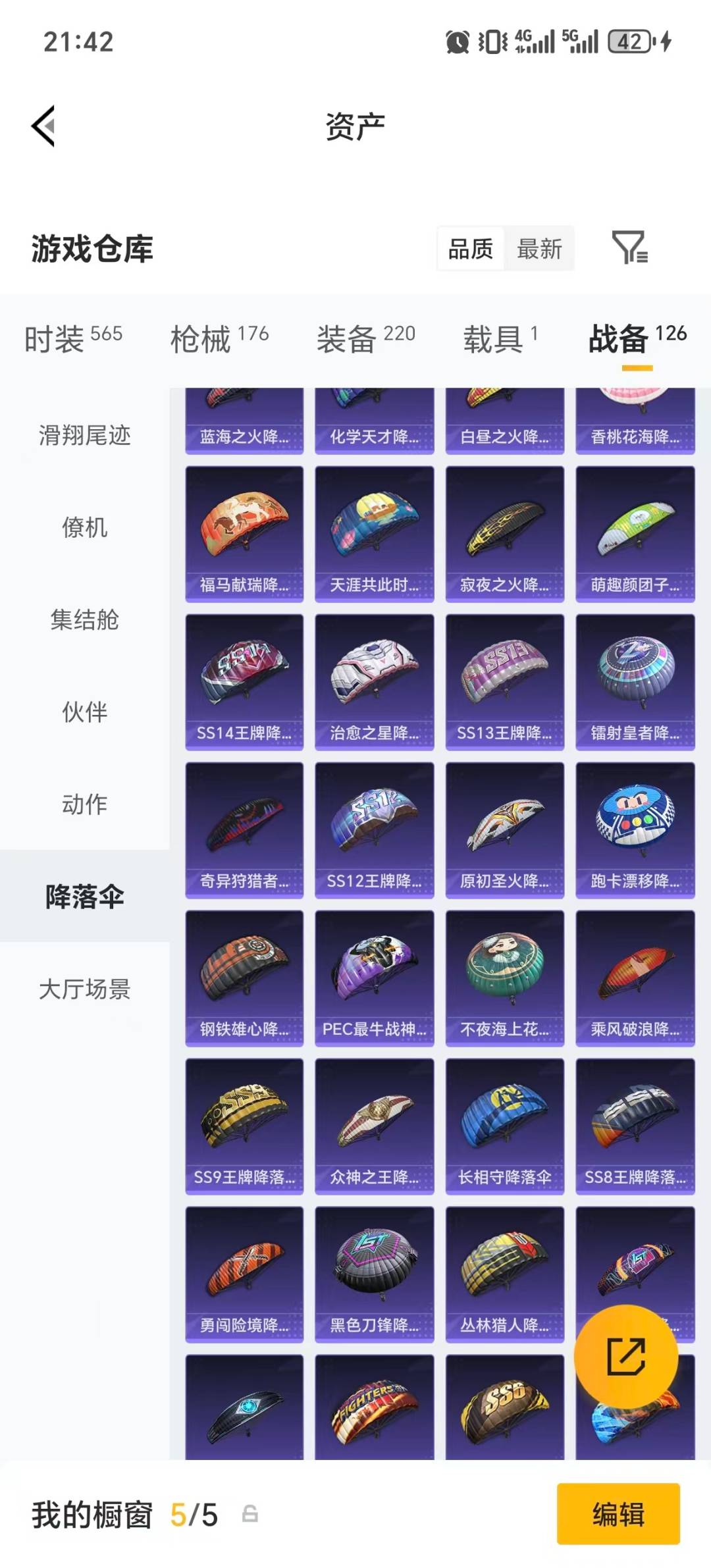 HPQM4264373和平精英账号详情图10