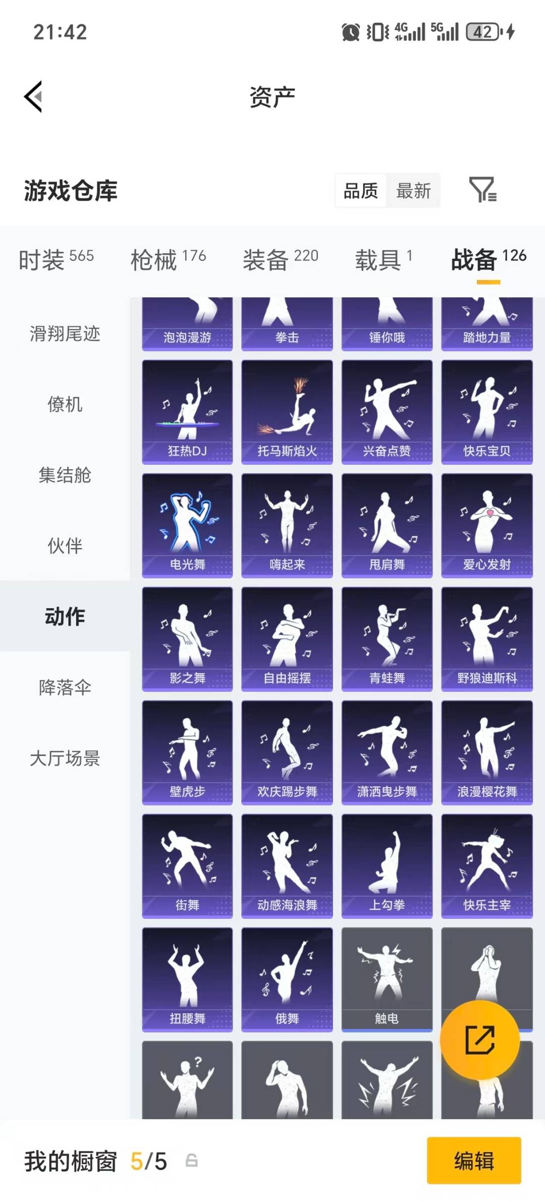 HPQM4264373和平精英账号详情图12