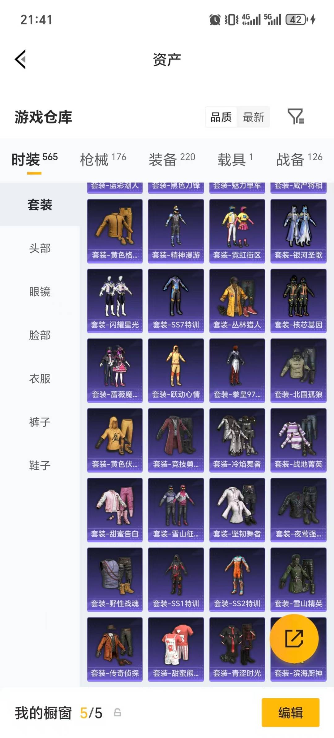 HPQM4264373和平精英账号详情图35