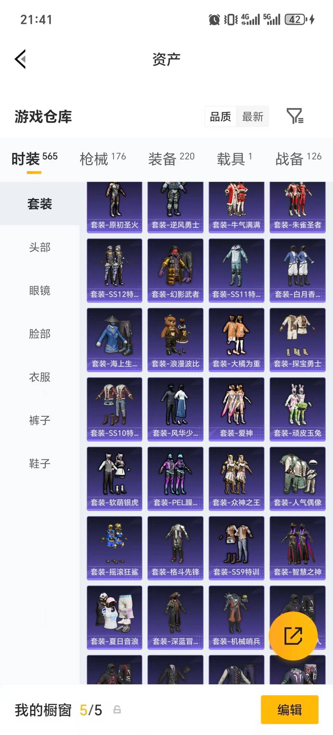 HPQM4264373和平精英账号详情图37
