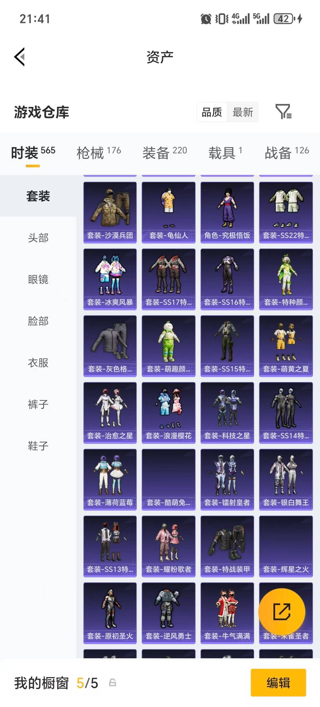 HPQM4264373和平精英账号详情图38