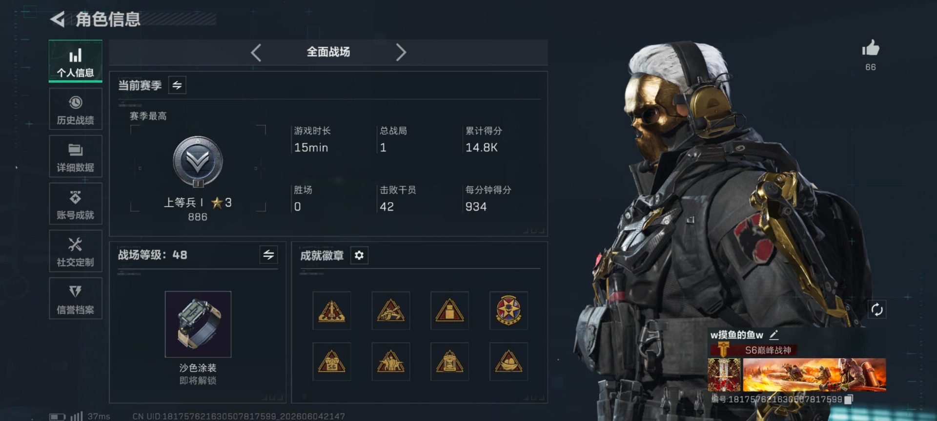 SJZQM4163999三角洲行动账号详情图4 SJZQM4163999三角洲行动账号详情图4