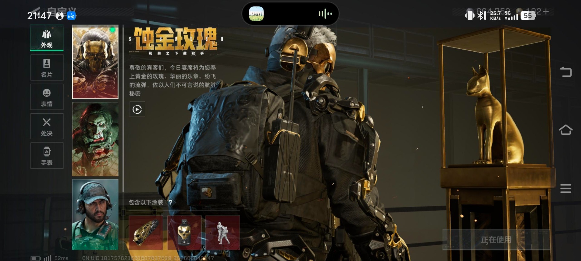 SJZQM4163999三角洲行动账号详情图10 SJZQM4163999三角洲行动账号详情图10