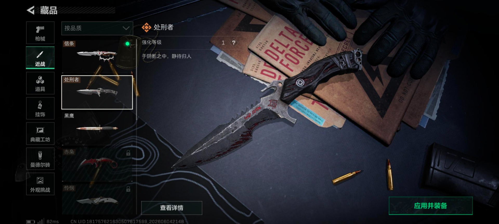 SJZQM4163999三角洲行动账号详情图15 SJZQM4163999三角洲行动账号详情图15