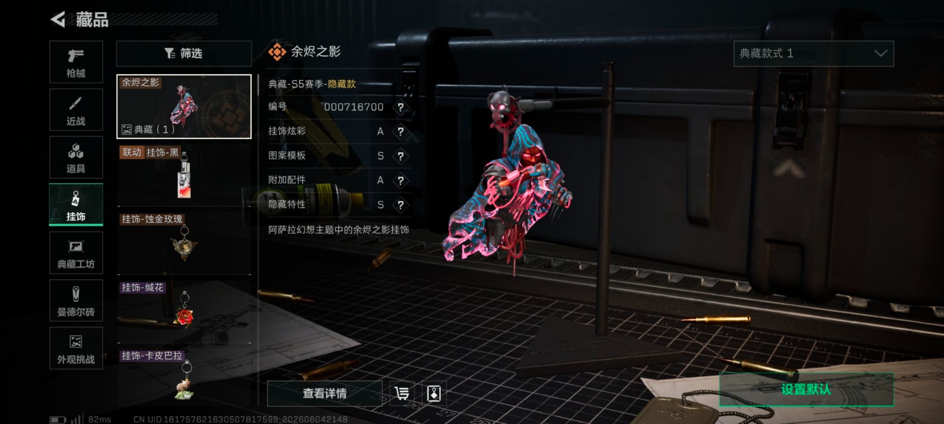 SJZQM4163999三角洲行动账号详情图17 SJZQM4163999三角洲行动账号详情图17