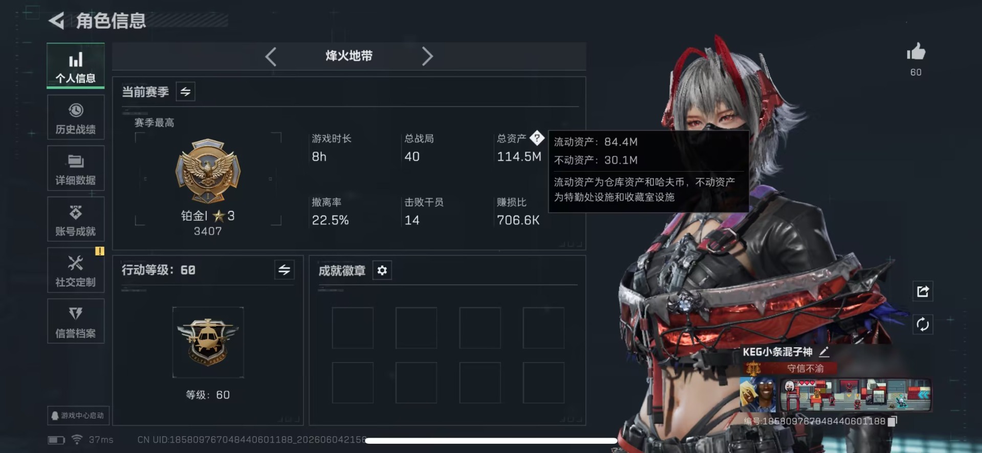 SJZQM4161455三角洲行动账号详情图4 SJZQM4161455三角洲行动账号详情图4