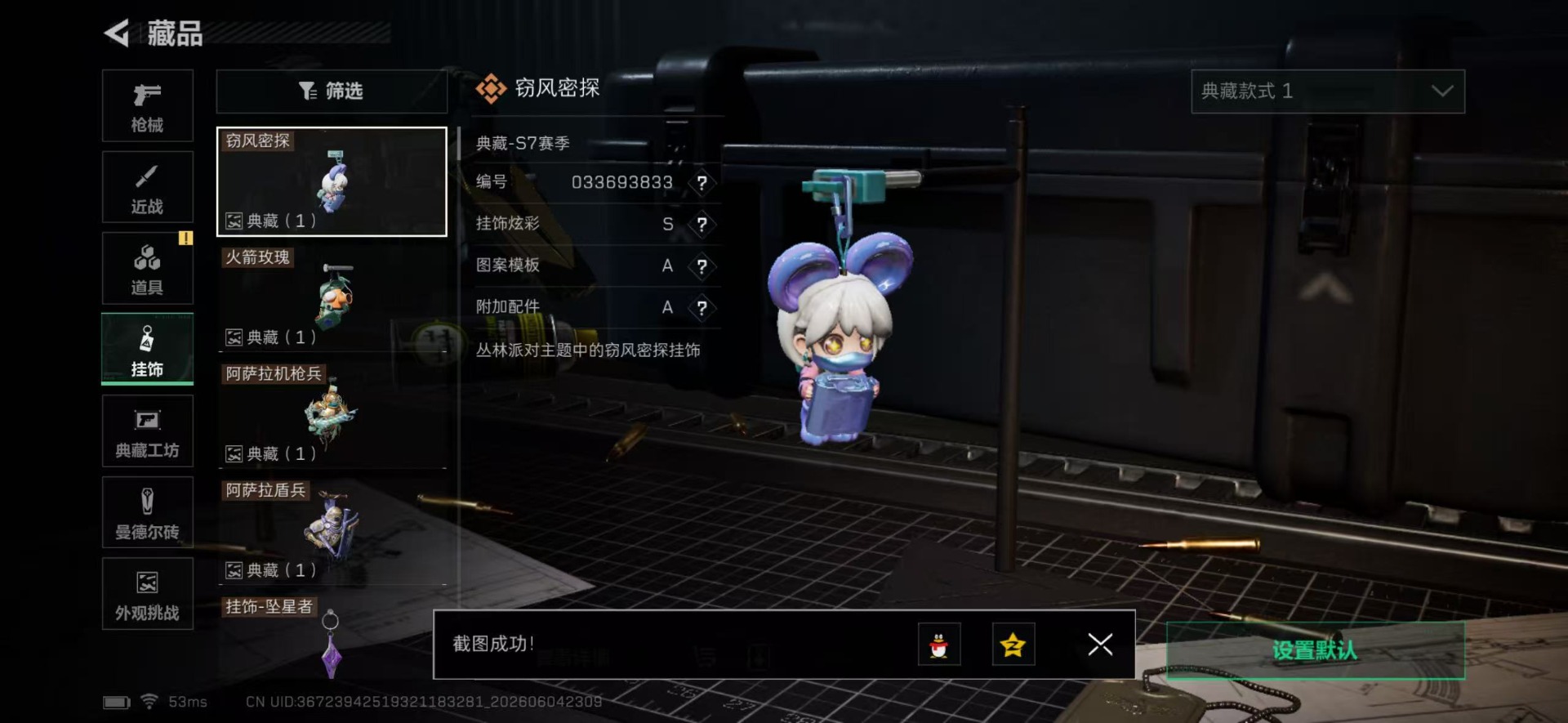 SJZQM4205632三角洲行动账号详情图6 SJZQM4205632三角洲行动账号详情图6