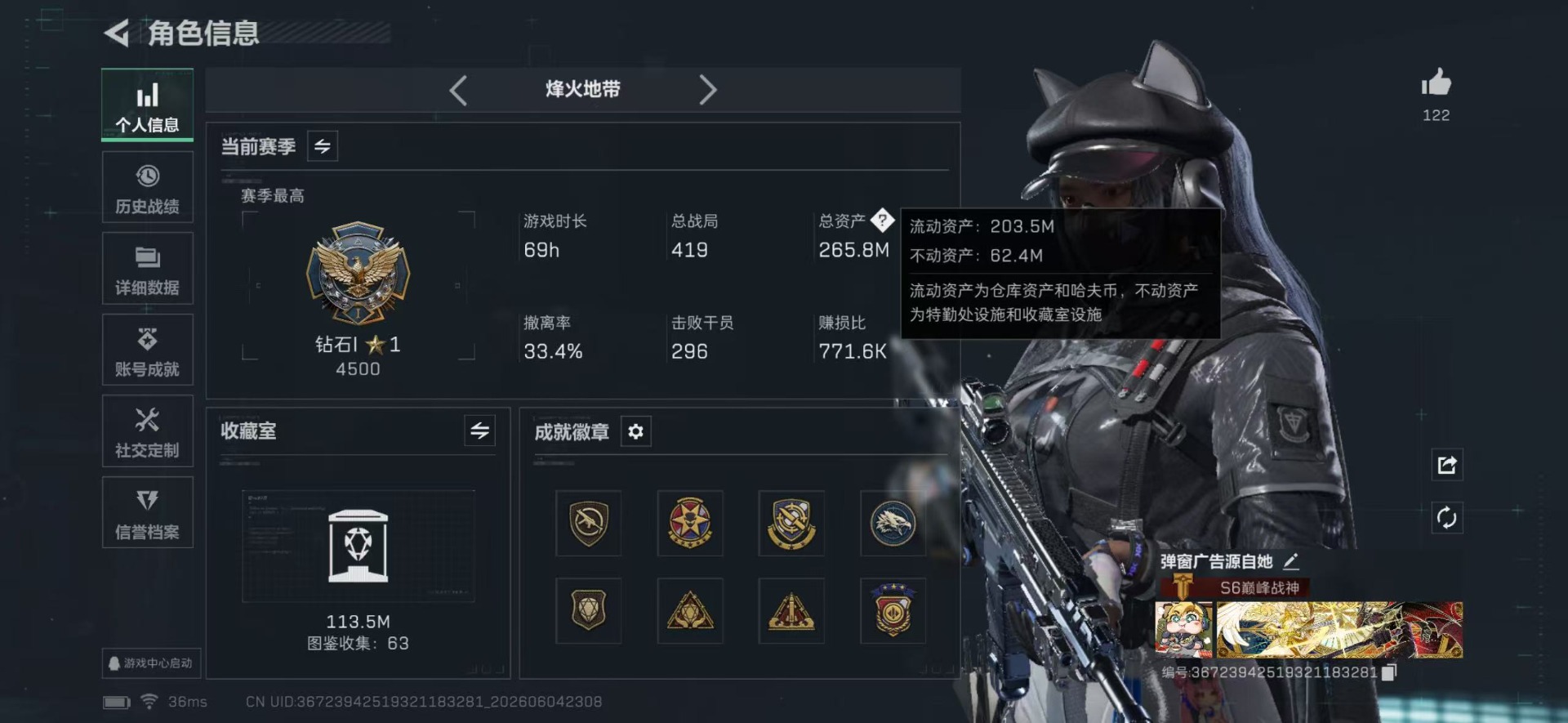 SJZQM4205632三角洲行动账号详情图8 SJZQM4205632三角洲行动账号详情图8