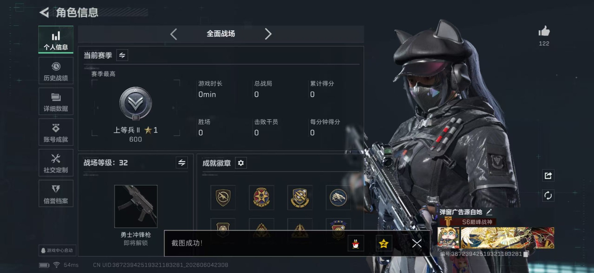 SJZQM4205632三角洲行动账号详情图9 SJZQM4205632三角洲行动账号详情图9