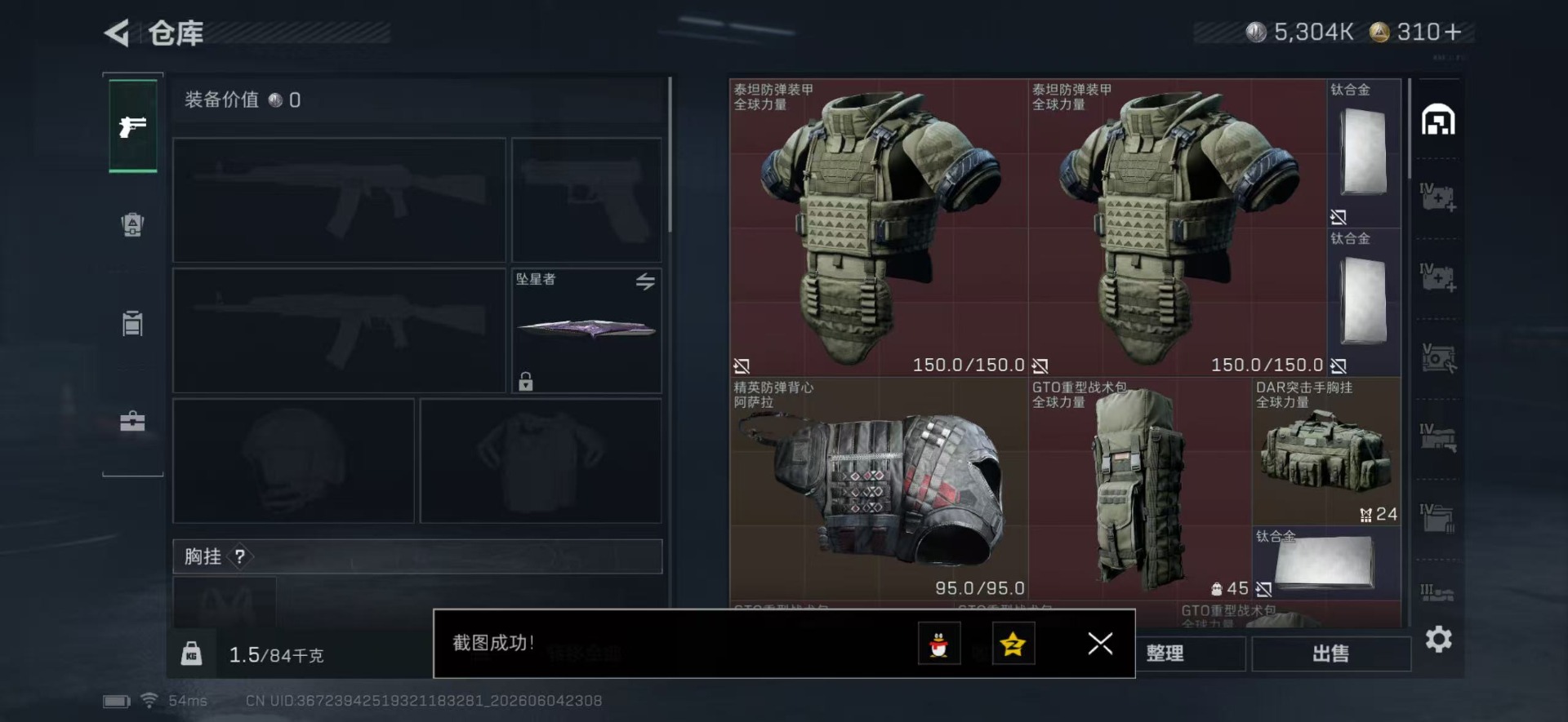 SJZQM4205632三角洲行动账号详情图11 SJZQM4205632三角洲行动账号详情图11