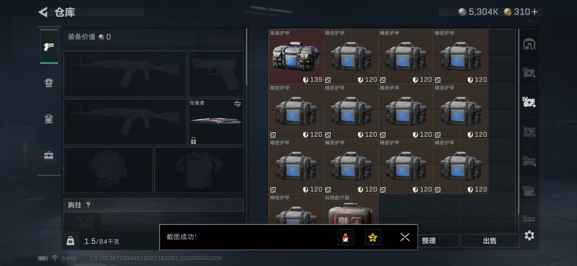 SJZQM4205632三角洲行动账号详情图13 SJZQM4205632三角洲行动账号详情图13