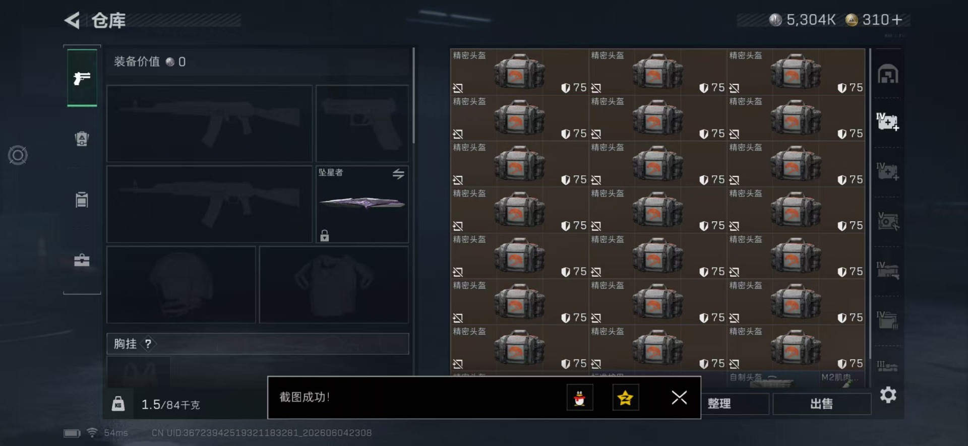 SJZQM4205632三角洲行动账号详情图12 SJZQM4205632三角洲行动账号详情图12