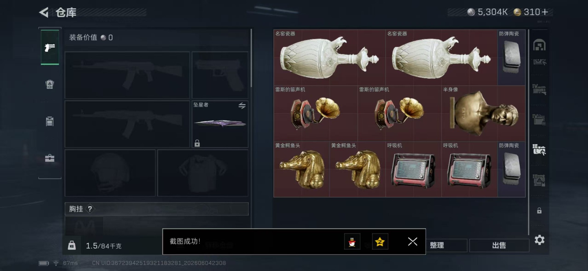 SJZQM4205632三角洲行动账号详情图17 SJZQM4205632三角洲行动账号详情图17