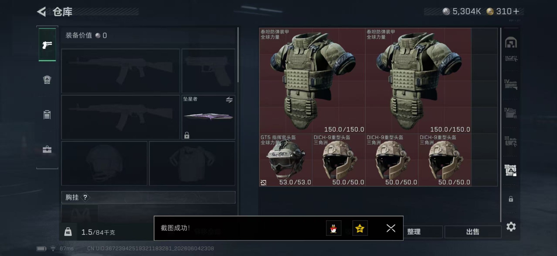 SJZQM4205632三角洲行动账号详情图18 SJZQM4205632三角洲行动账号详情图18