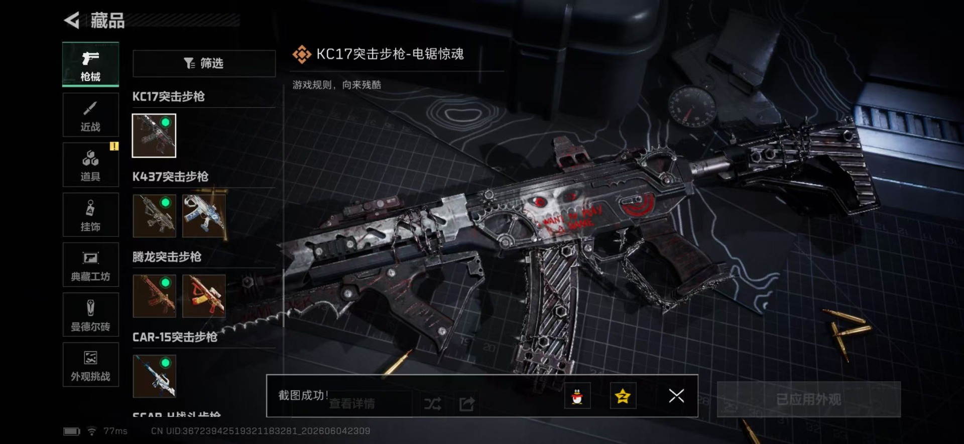 SJZQM4205632三角洲行动账号详情图28 SJZQM4205632三角洲行动账号详情图28